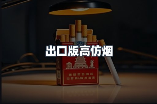 越南香烟系列